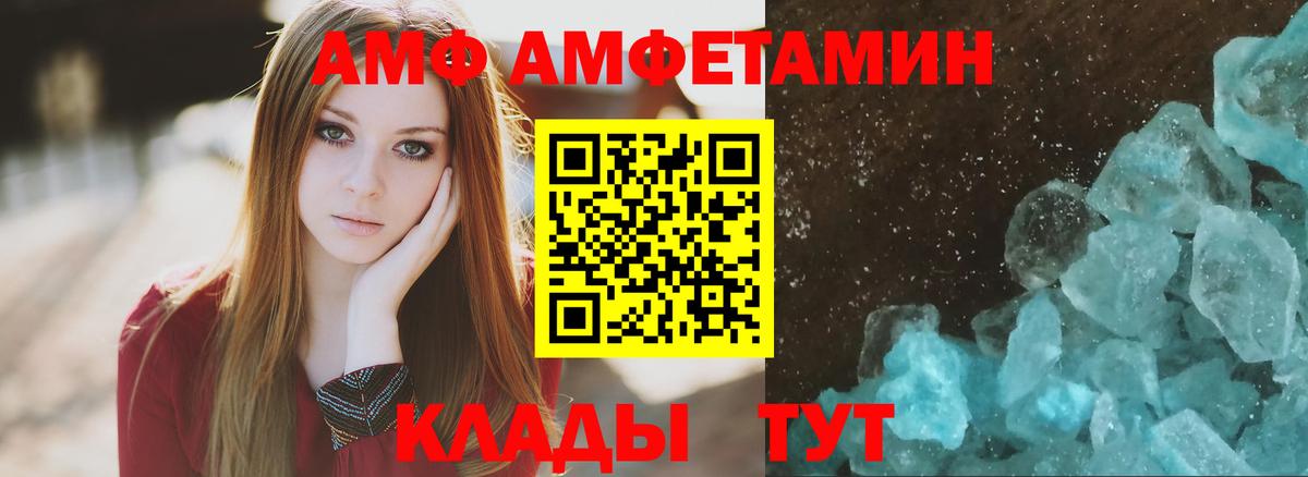 Амфетамин Розовый Армавир