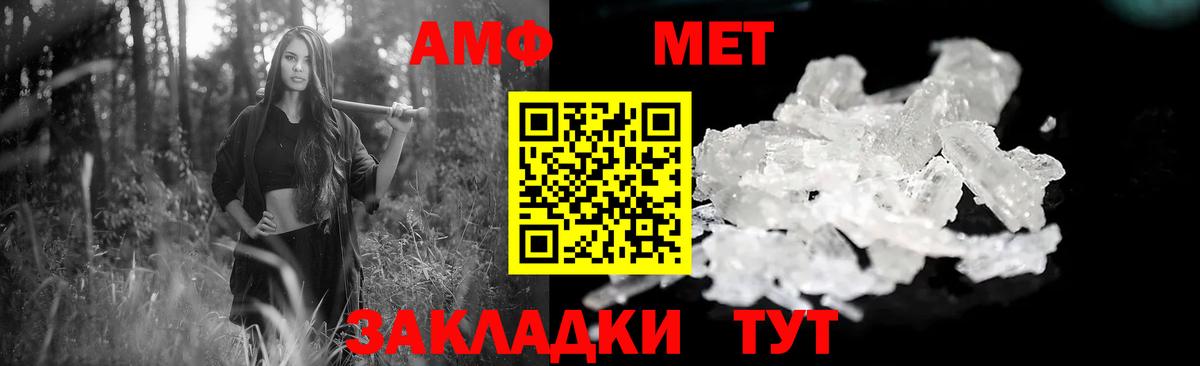 Amphetamine  Вход с VPN  Армавир  Amphetamine VHQ 