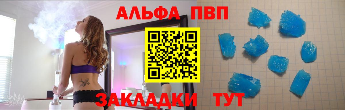 APVP крисы CK Армавир