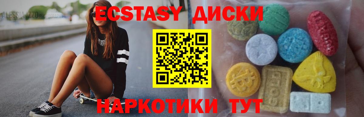 Армавир  наркотики  Вход с VPN  ЭКСТАЗИ Дубай  Экстази 