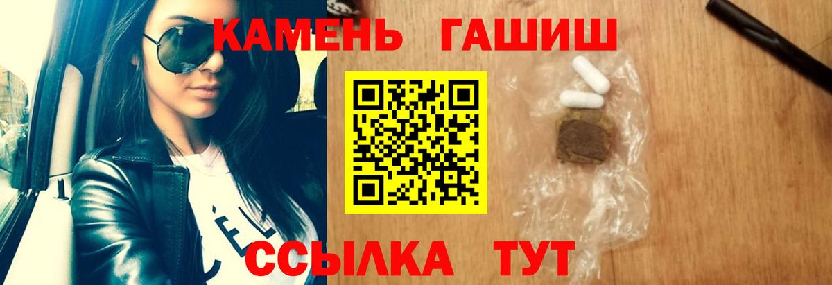 ГАШИШ гарик Армавир