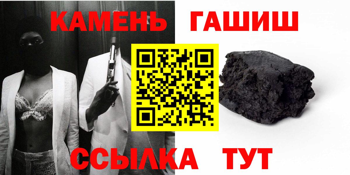 Армавир  Гашиш убойный  Гашиш hashish  где купить наркотик  Вход с VPN 