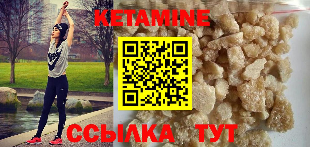 Кетамин VHQ Армавир