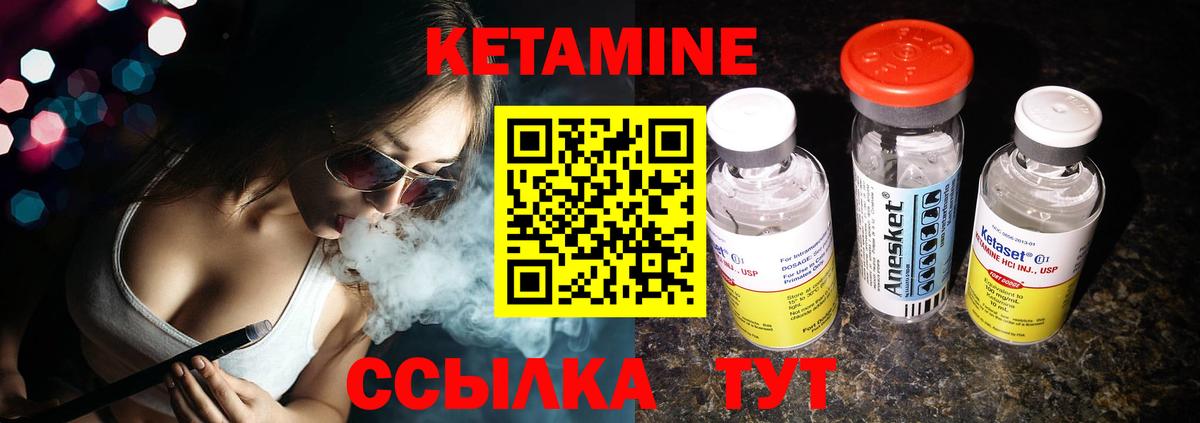 КЕТАМИН VHQ  Вход с VPN  Армавир 