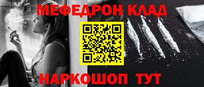 мефедрон Туймазы