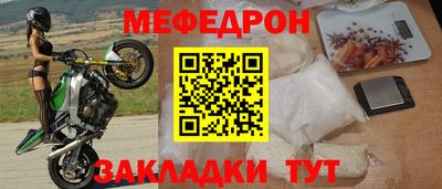 мефедрон Туймазы