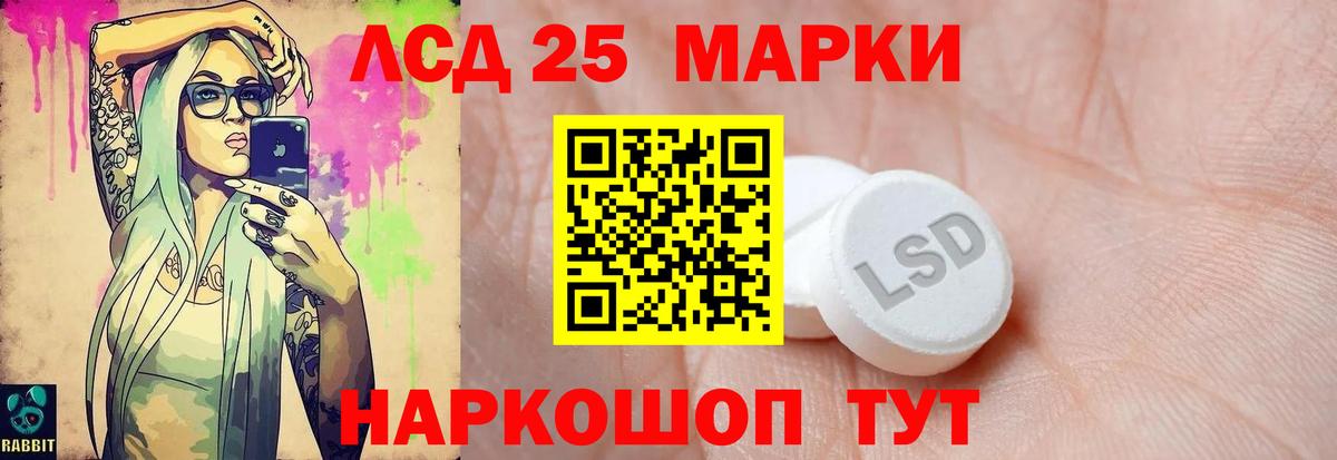 ЛСД экстази кислота  LSD-25 экстази ecstasy  Армавир  Вход с VPN 
