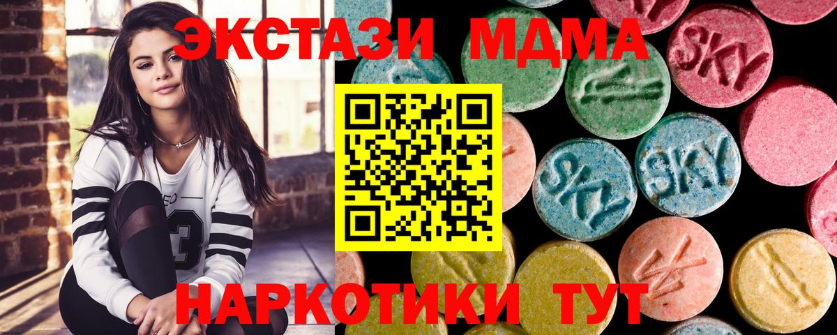МДМА молли  МДМА  Вход с VPN  Армавир  MDMA VHQ 