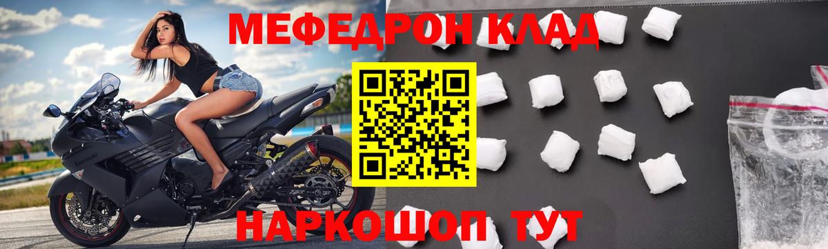 Меф кристаллы Армавир