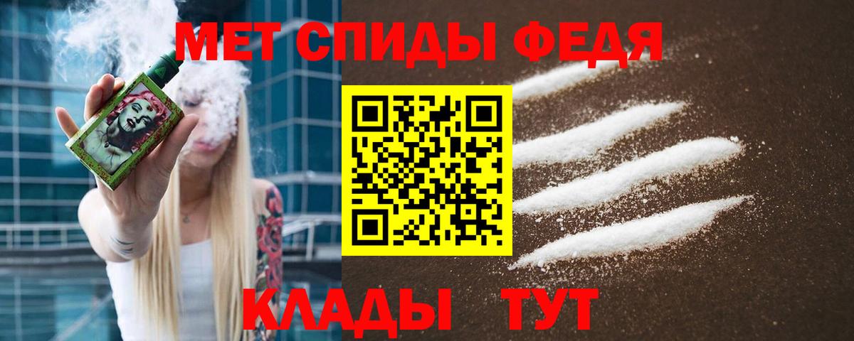Первитин винт Армавир