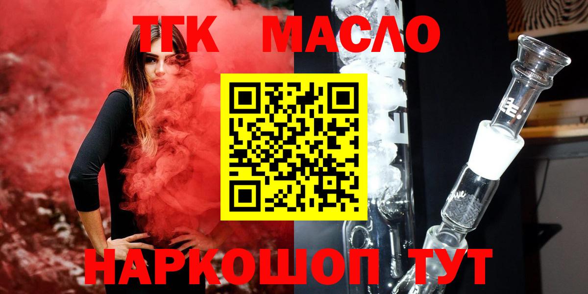 ТГК концентрат  Вход с VPN  ТГК вейп    сайт  Армавир 