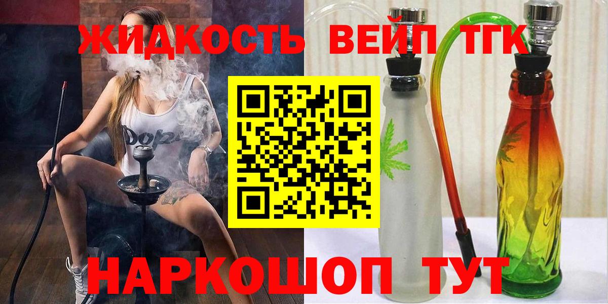 Дистиллят ТГК THC oil Армавир